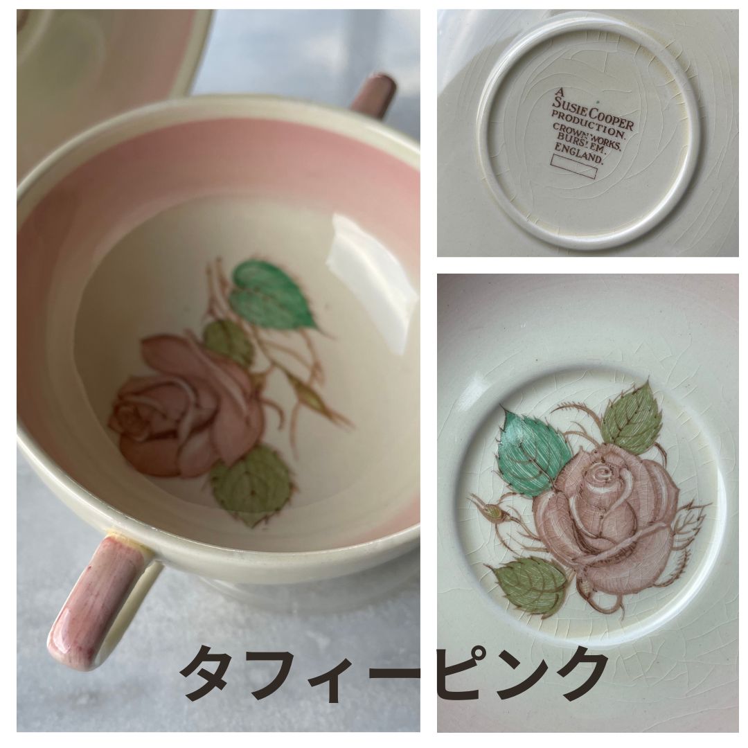 🏴スージー・クーパー パトリシアローズ クリームスープカップ&ソーサー