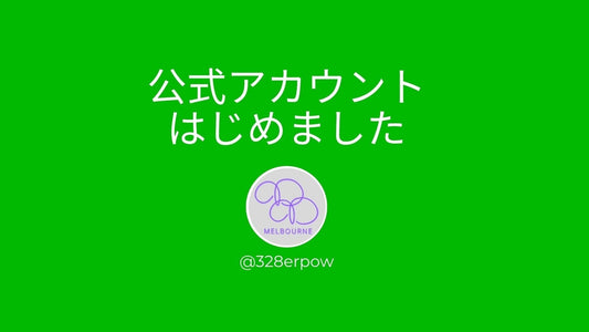 公式LINEアカウントを作成しました。