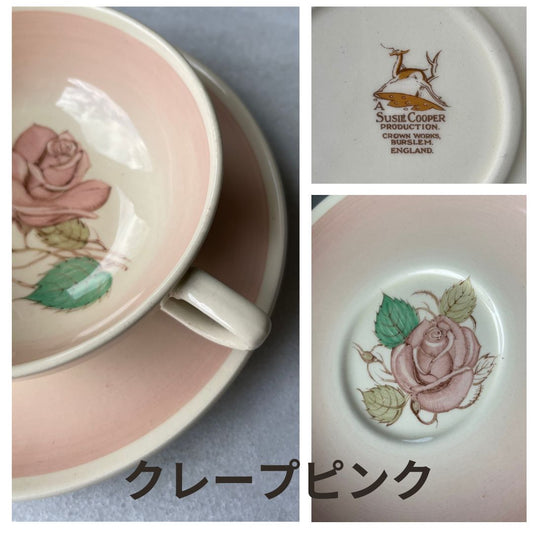 🏴󠁧󠁢󠁥󠁮󠁧󠁿スージー・クーパー　パトリシアローズ　クリームスープカップ＆ソーサー